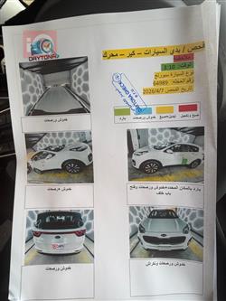 کیا سپۆرتاج